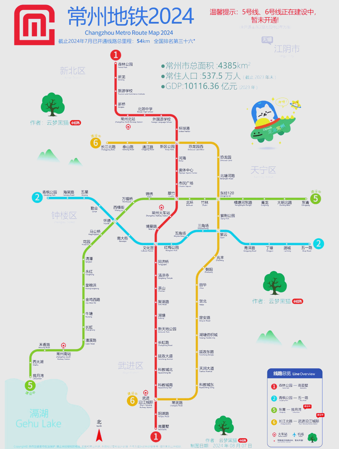 常州地铁线路图四号线图片