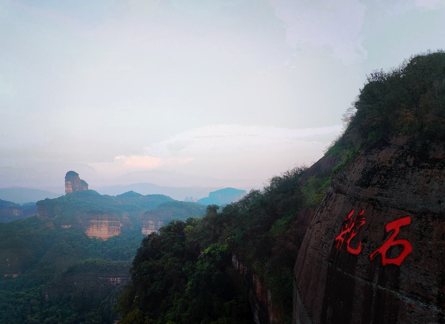 广东四大名山图片