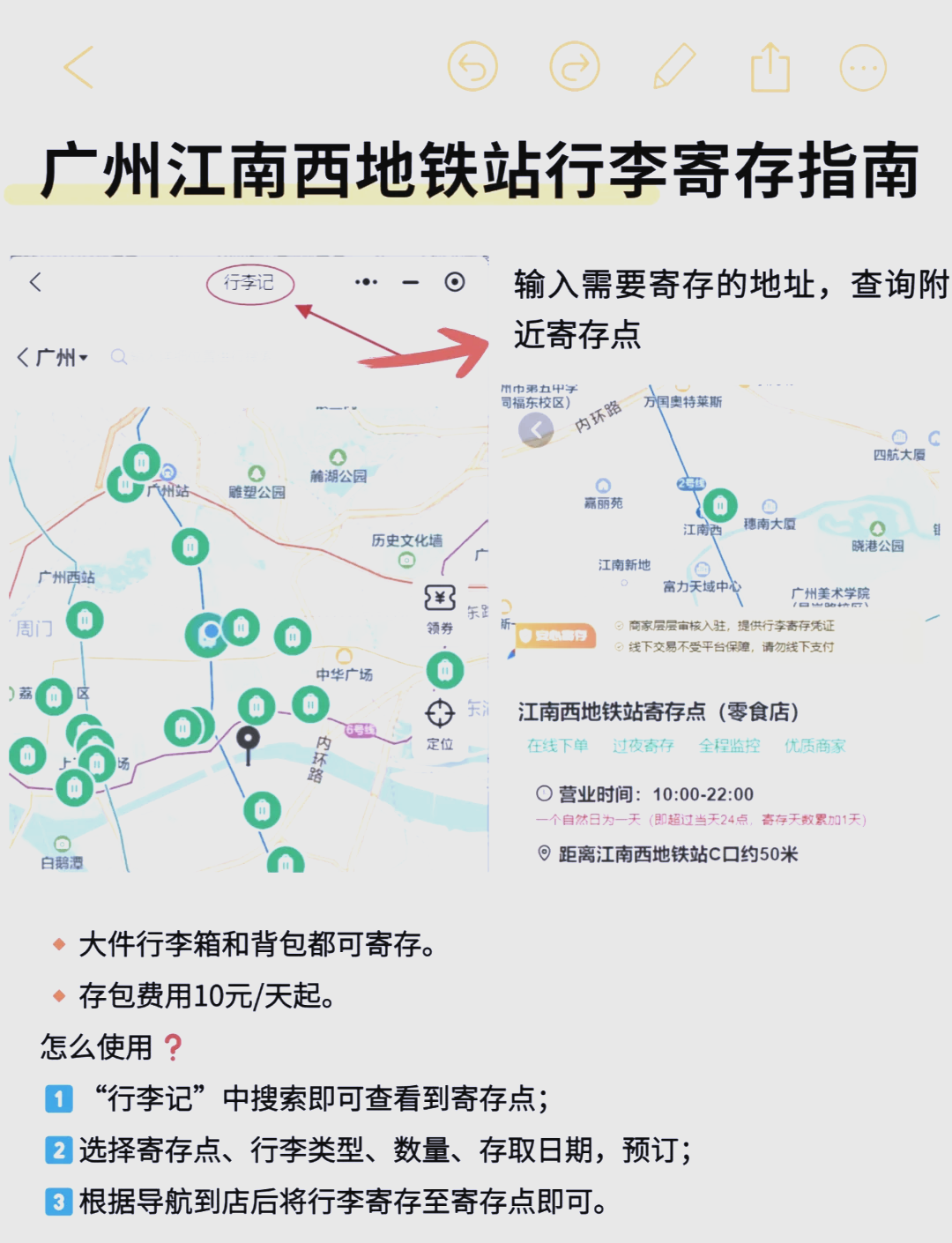 万国奥特莱斯地铁图片