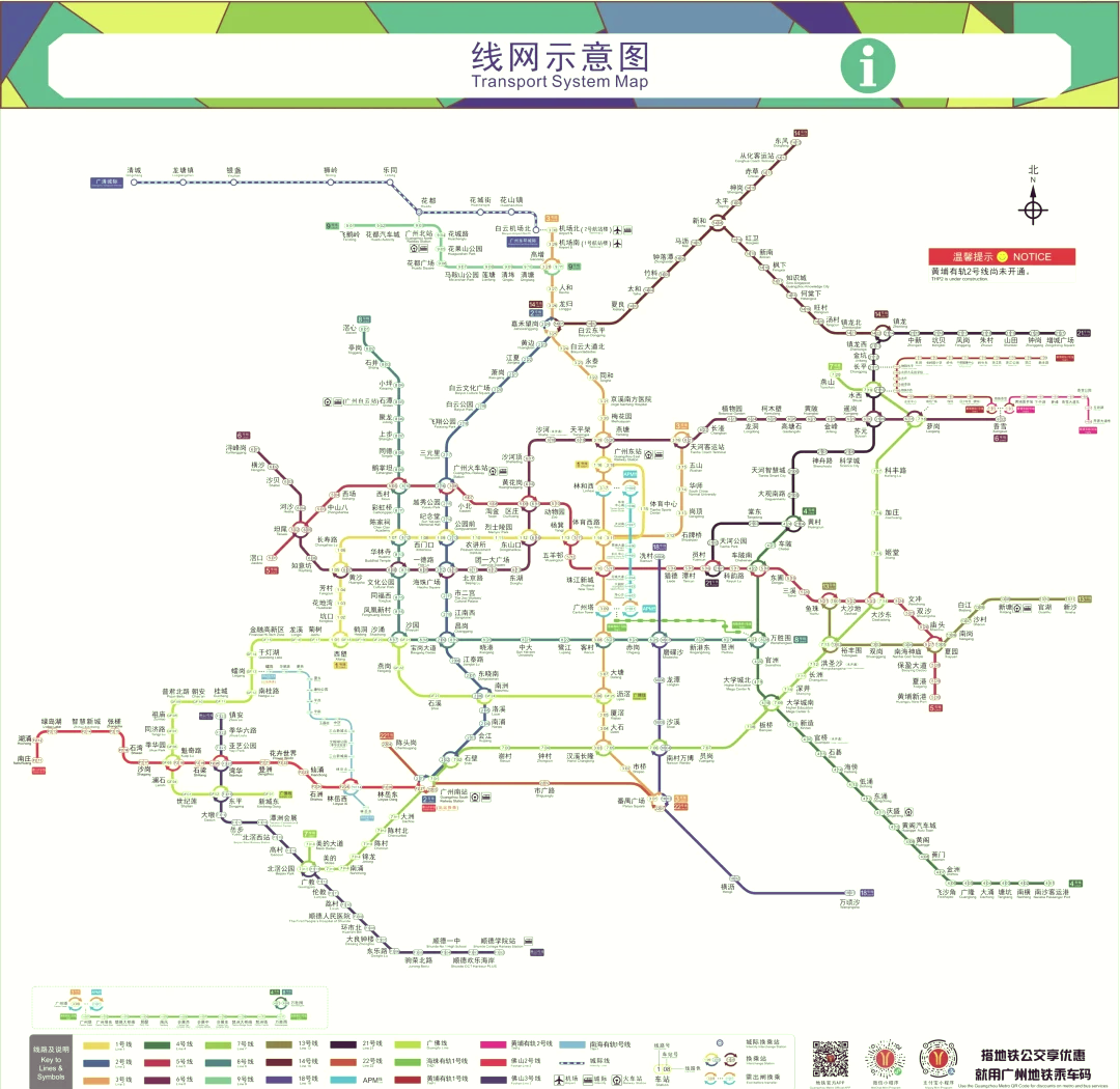 广州地铁七号线规划图片