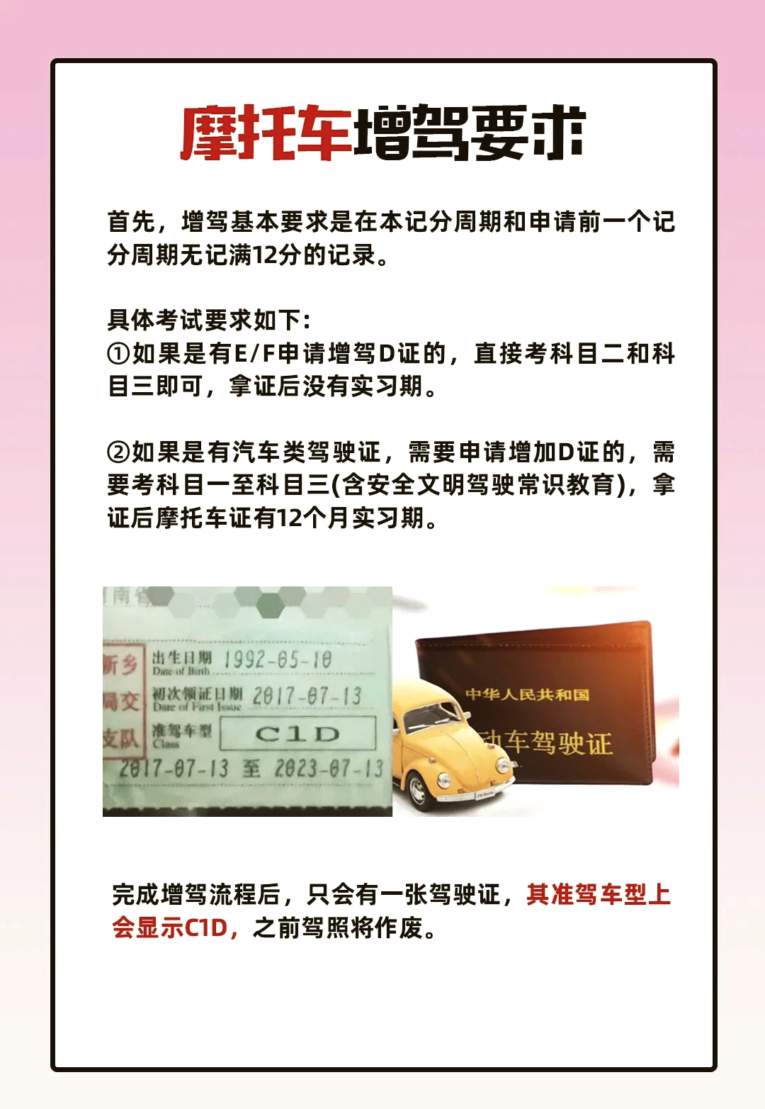 广州摩托车政策图片