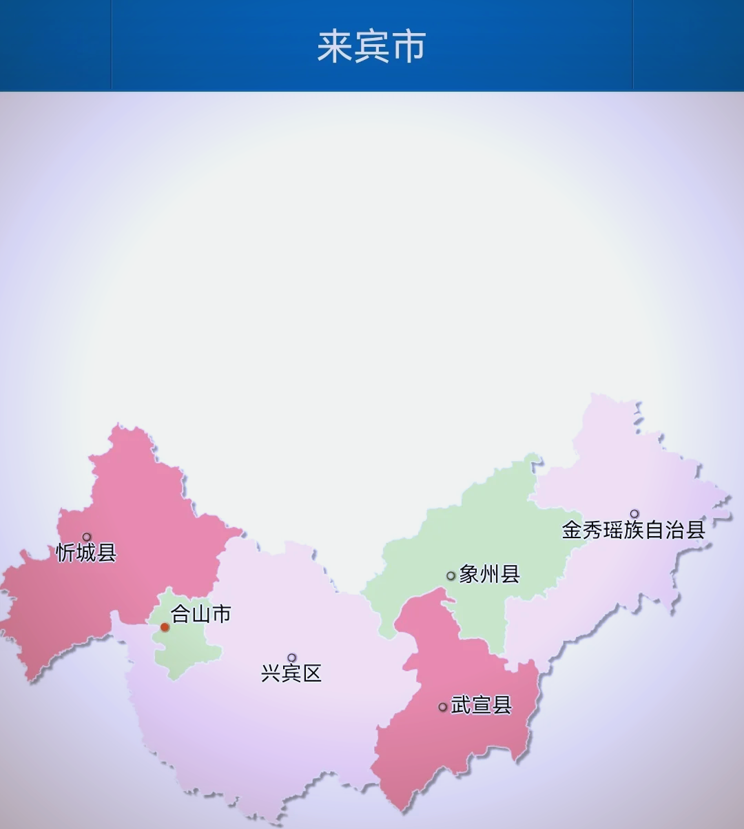 来宾各县地图图片