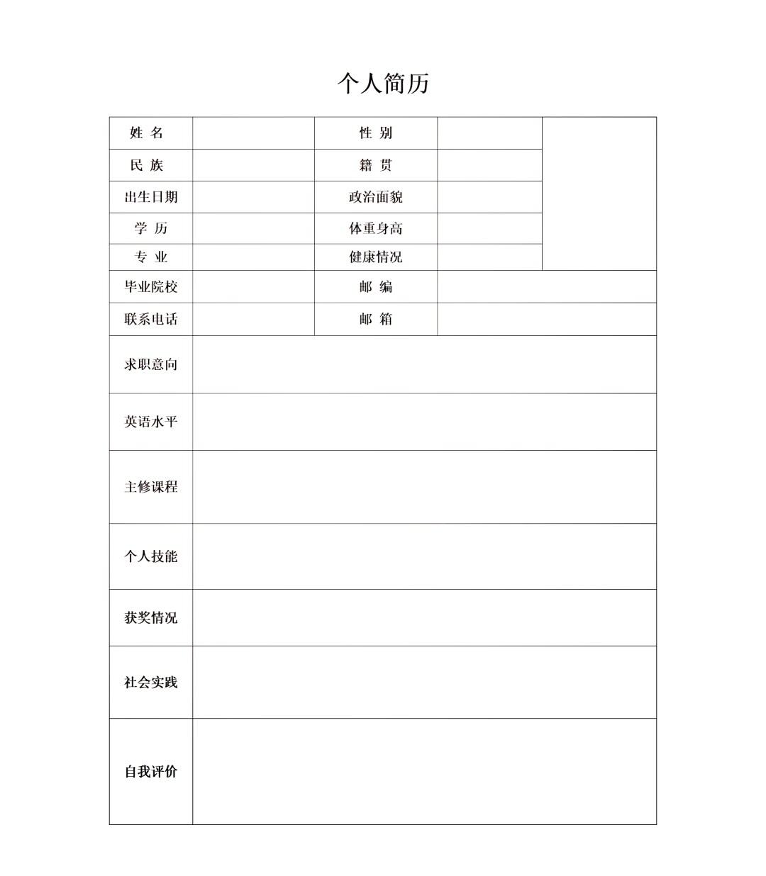 制作表格样本图片