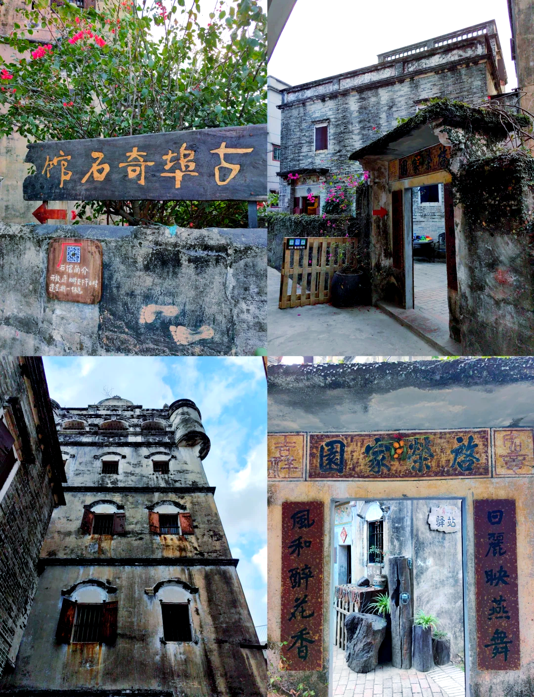 开平塘口黄金旅游景点图片