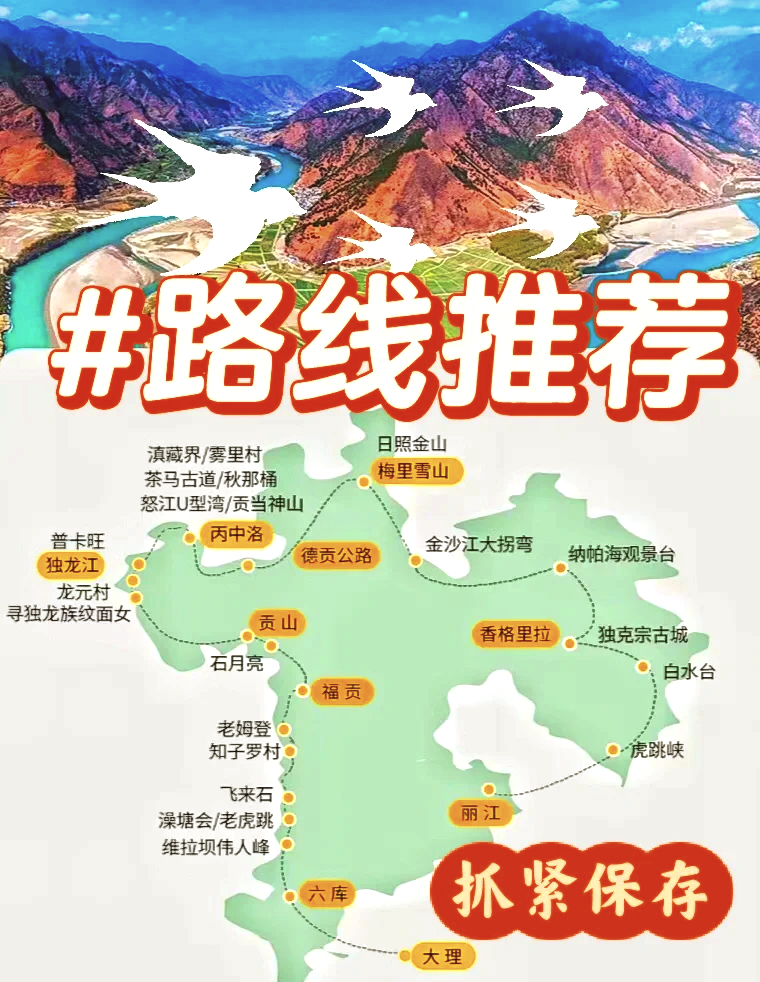 怒江州旅游景点介绍图片