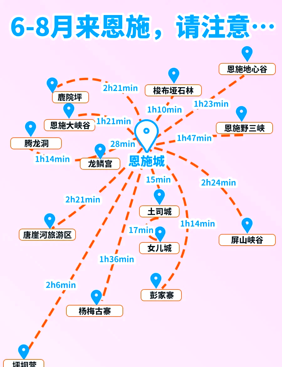 恩施地理位置图片