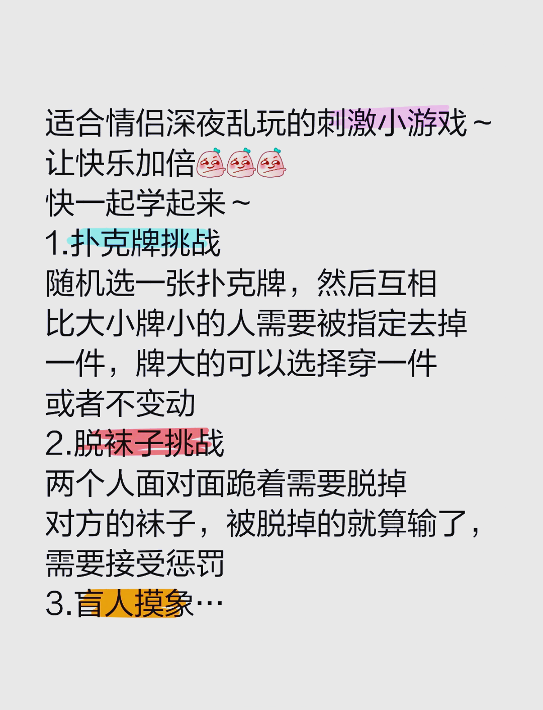 情侣大冒险惩罚大全图片