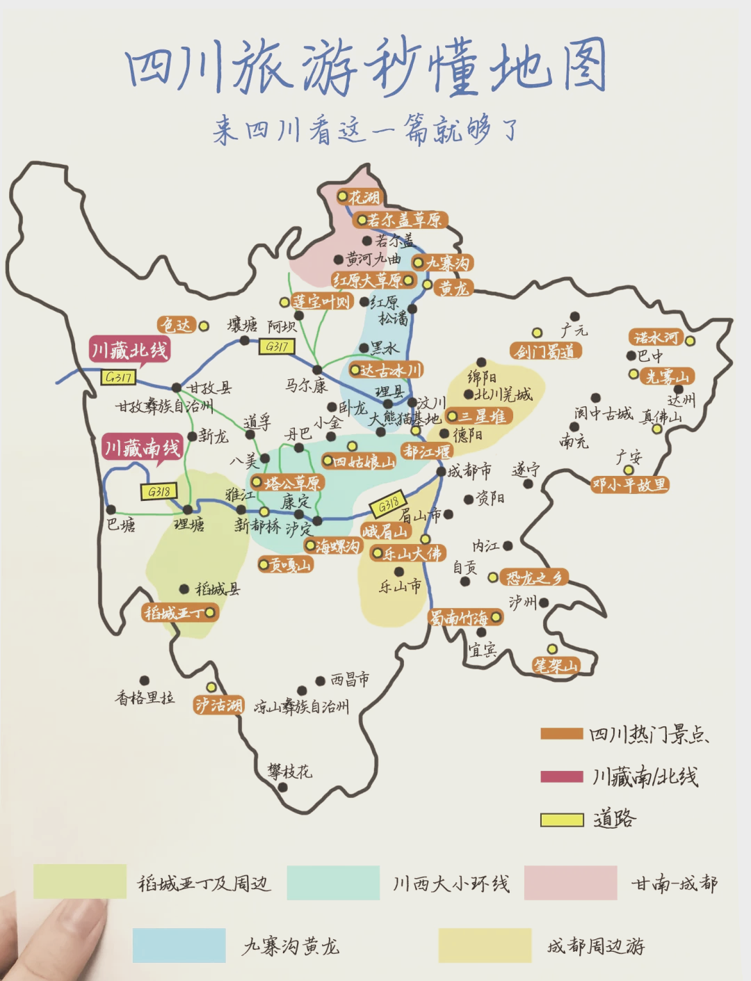 四川旅游学院地图图片