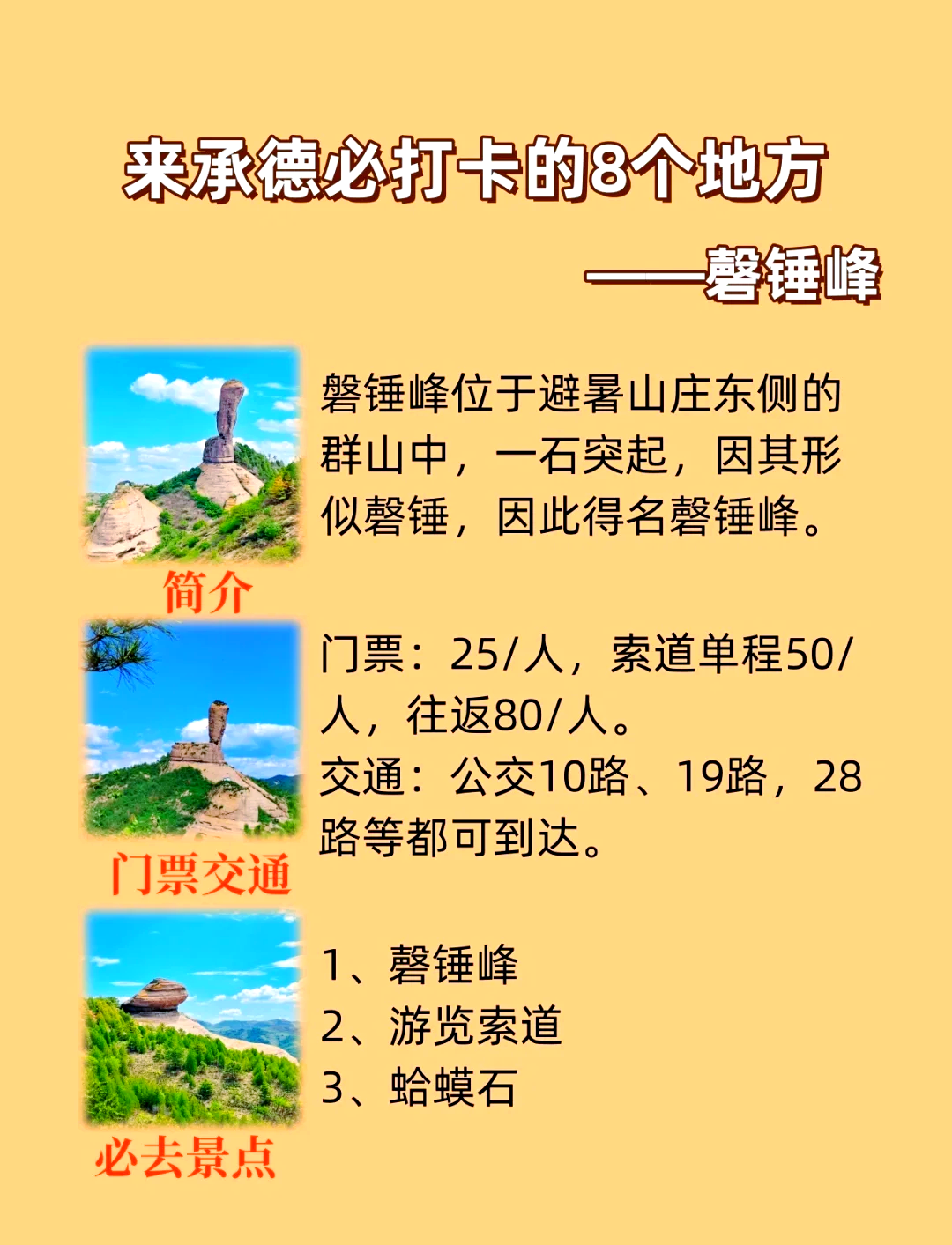 双塔山门票图片