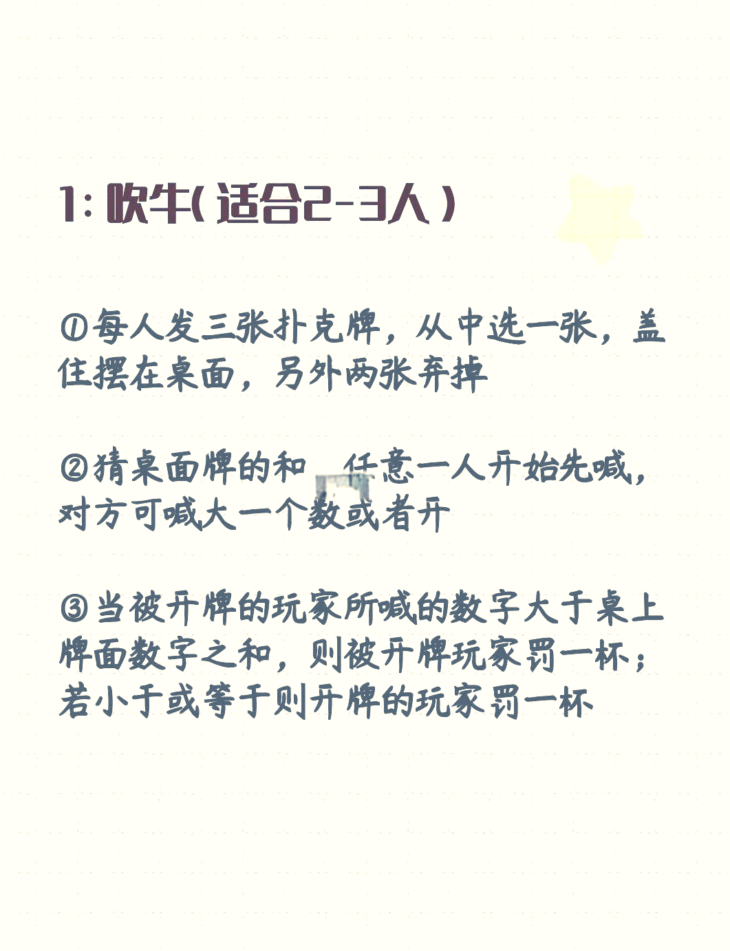 🎉扑克牌三人玩法大揭秘🎉 🎈吹牛🐂  适合2