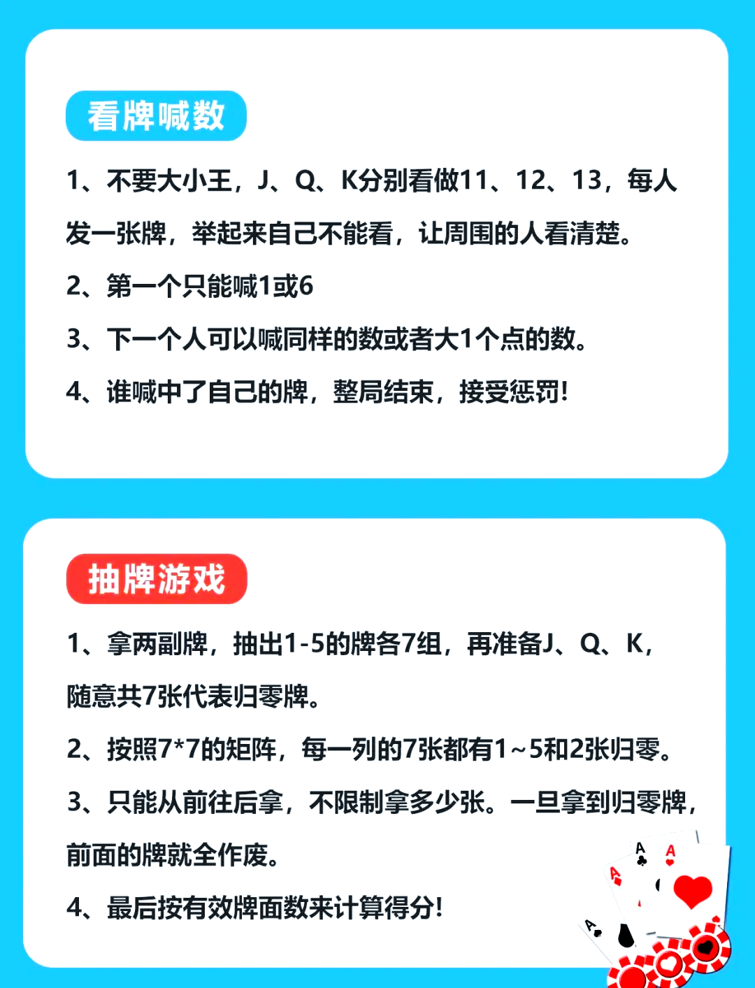 扑克牌玩法大全两人图片