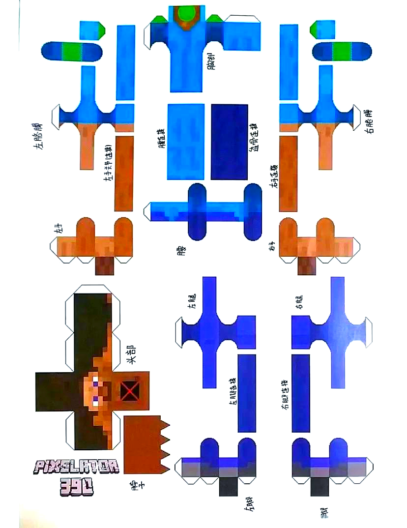 史蒂夫制作图纸图片