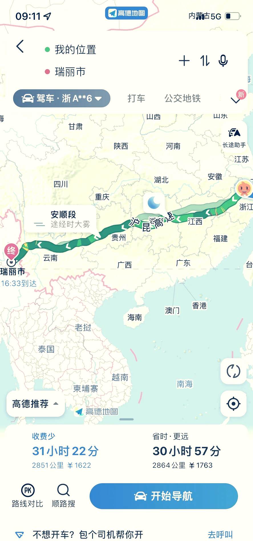 杭瑞高速路线图全图图片