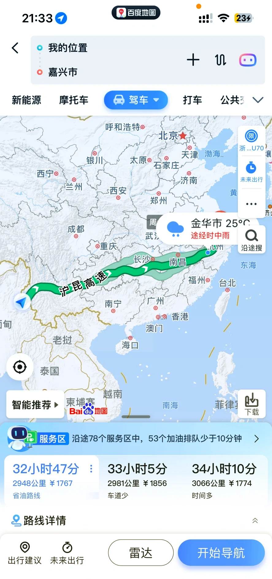 杭瑞高速路线图全图图片