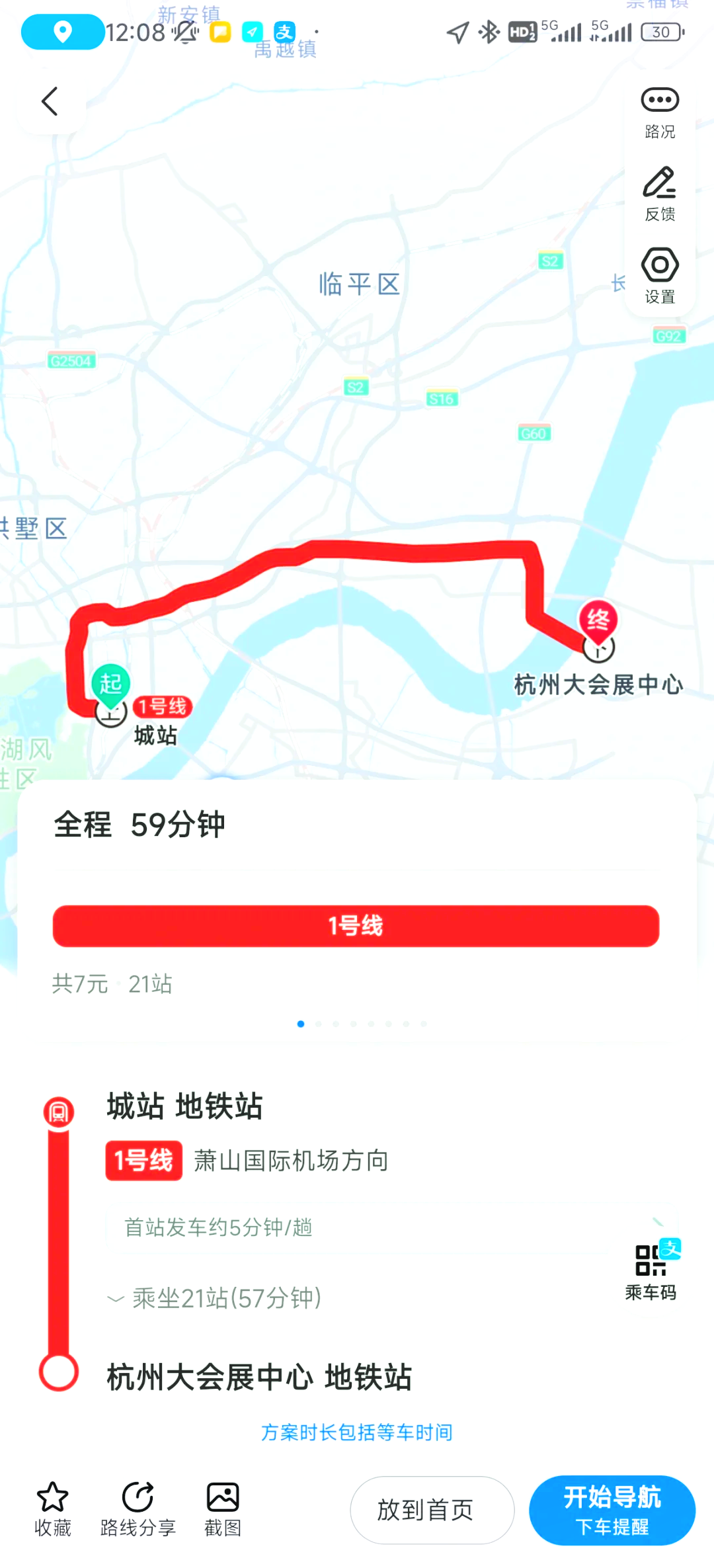 🚄杭州东到萧山机场时间