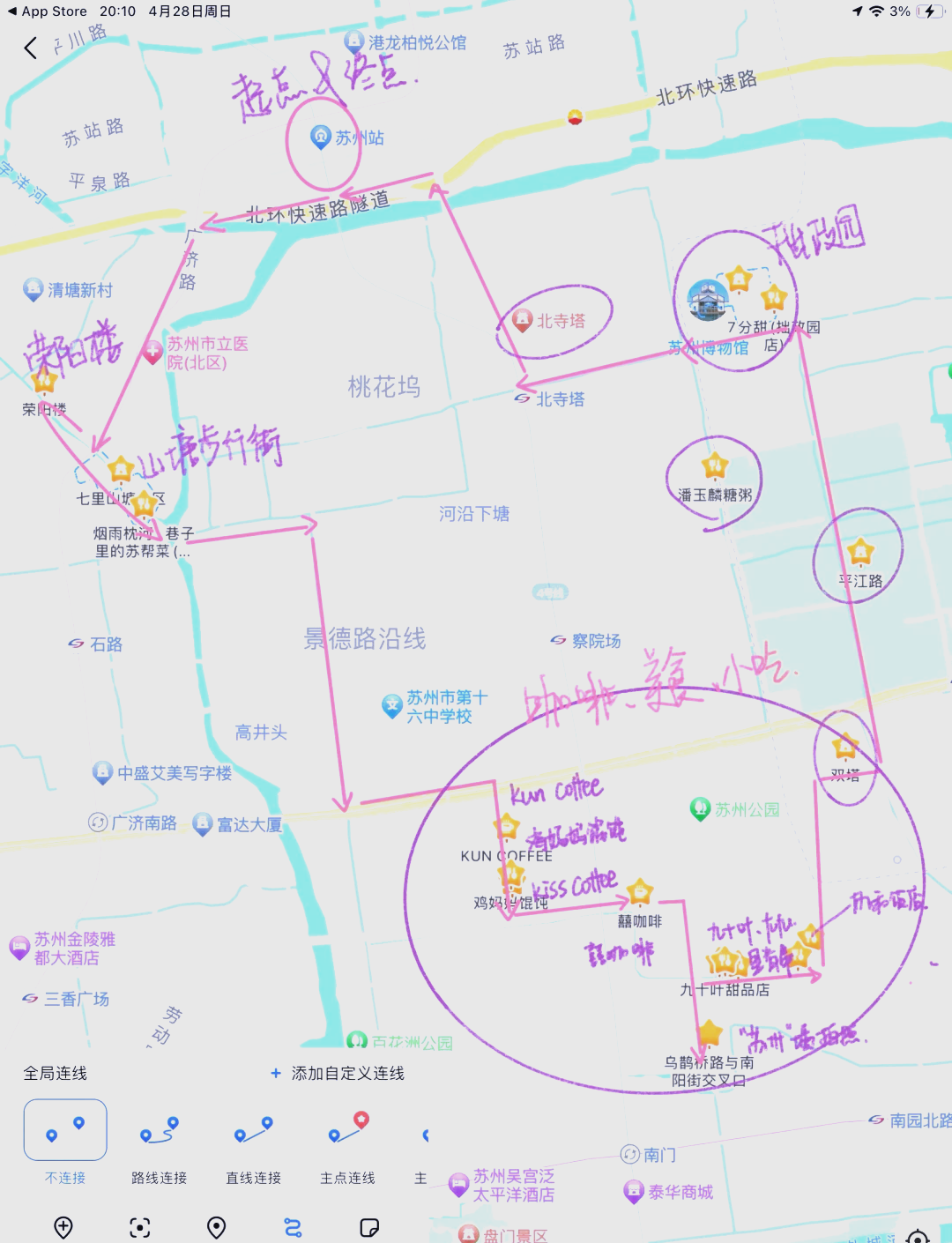 080869♀15杭州至苏州一日游攻略78 98早晨从杭州出发