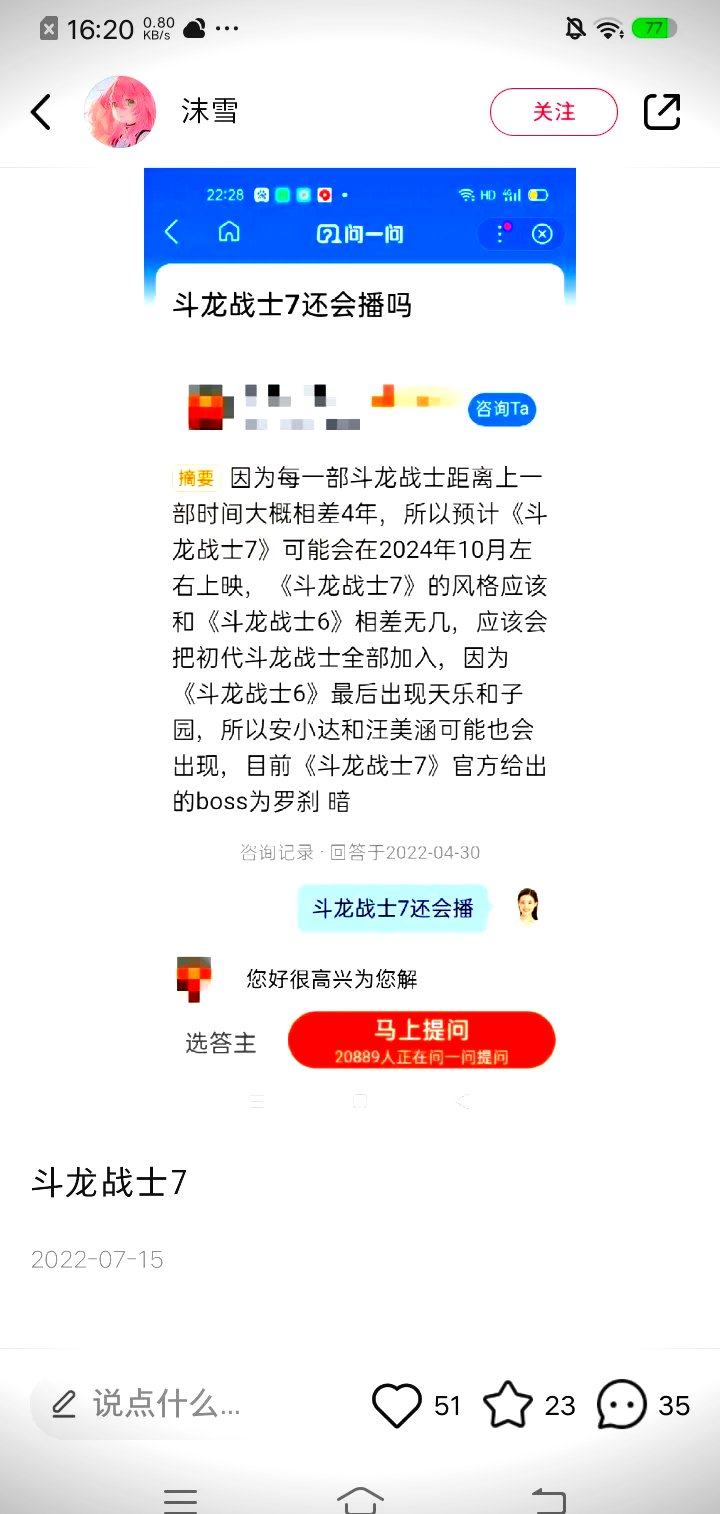 2021斗龙战士7预告片图片