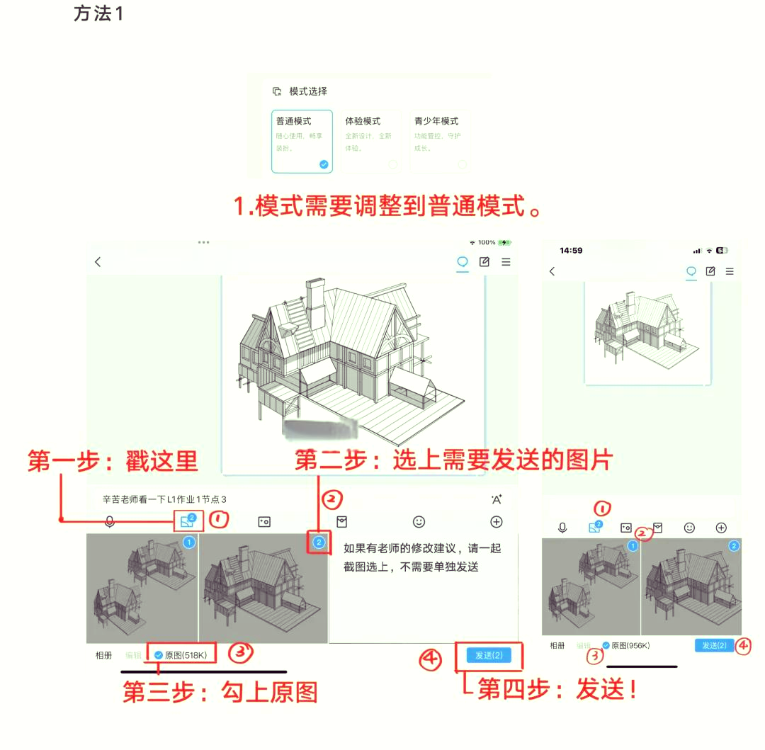 qq怎么合并发送图片图片