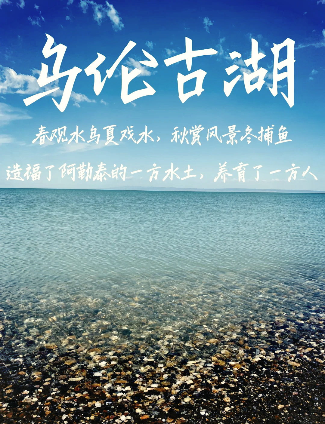 乌海湖简介旅游景区图片