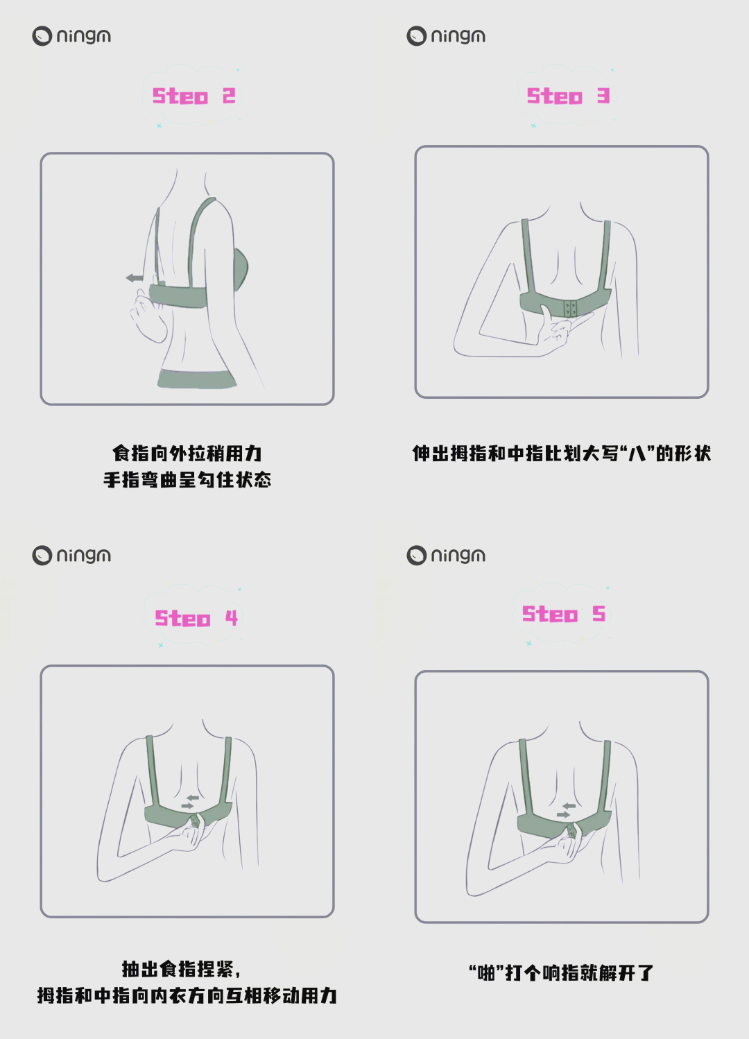 穿文胸的方法跟手法图片