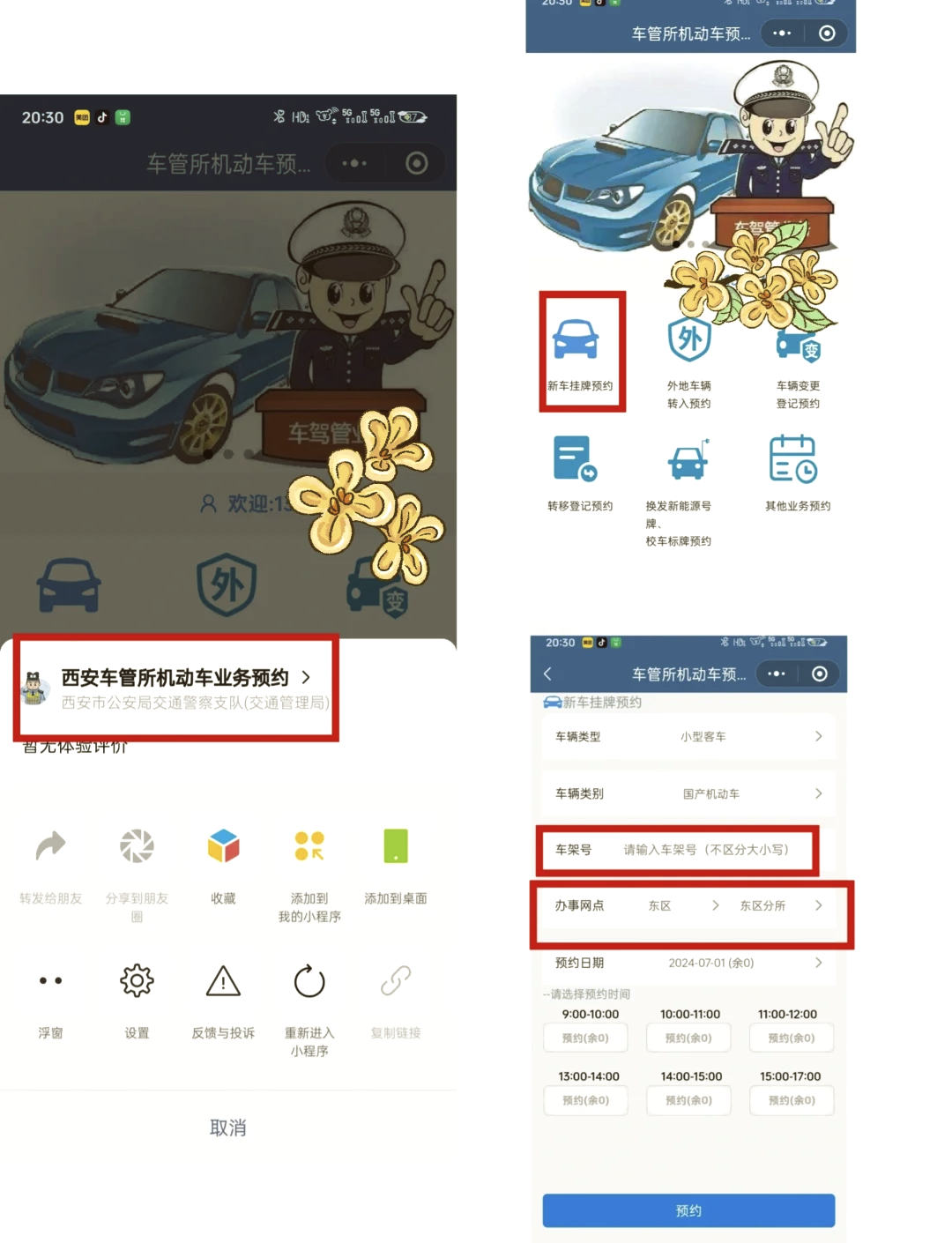 07新车上牌购置税全攻略98 98准备上牌?这些步骤你不能错过!