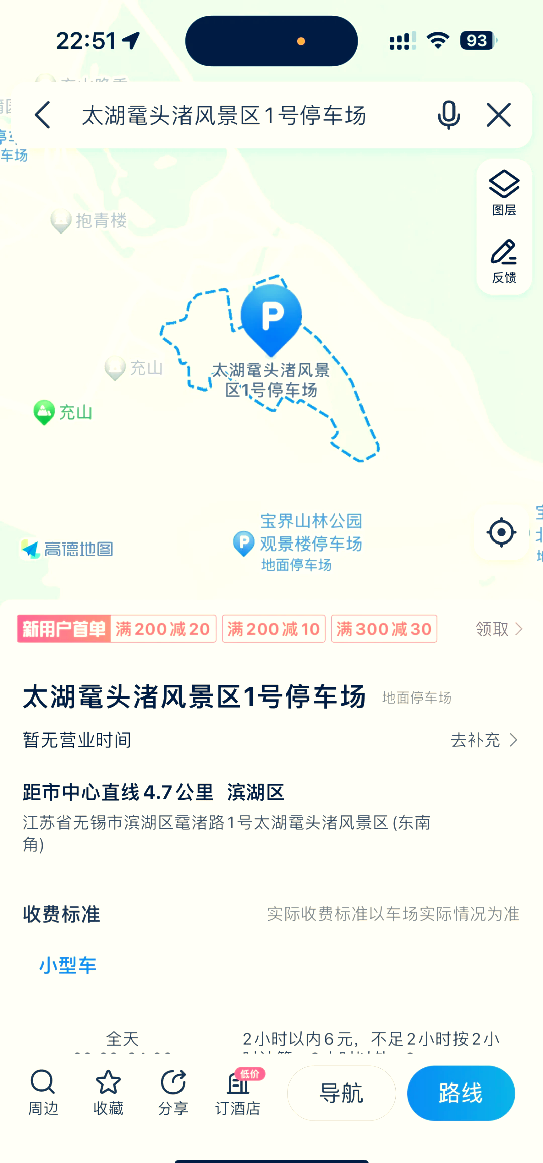 无锡鼋头渚公园门票图片