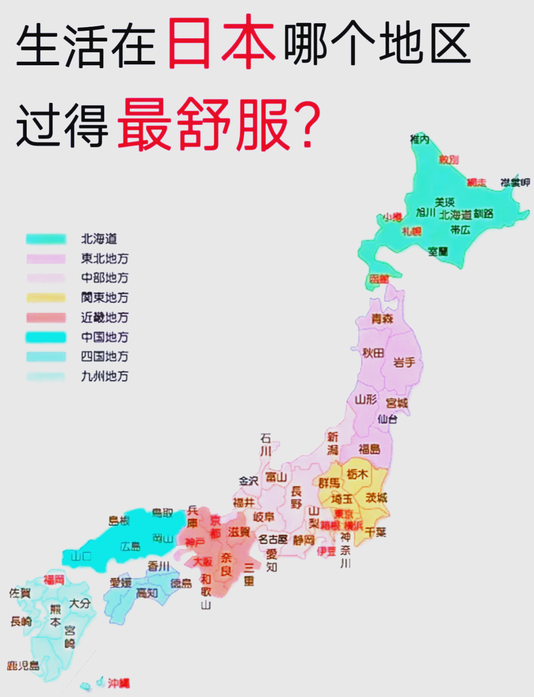 日本福冈地图位置图片