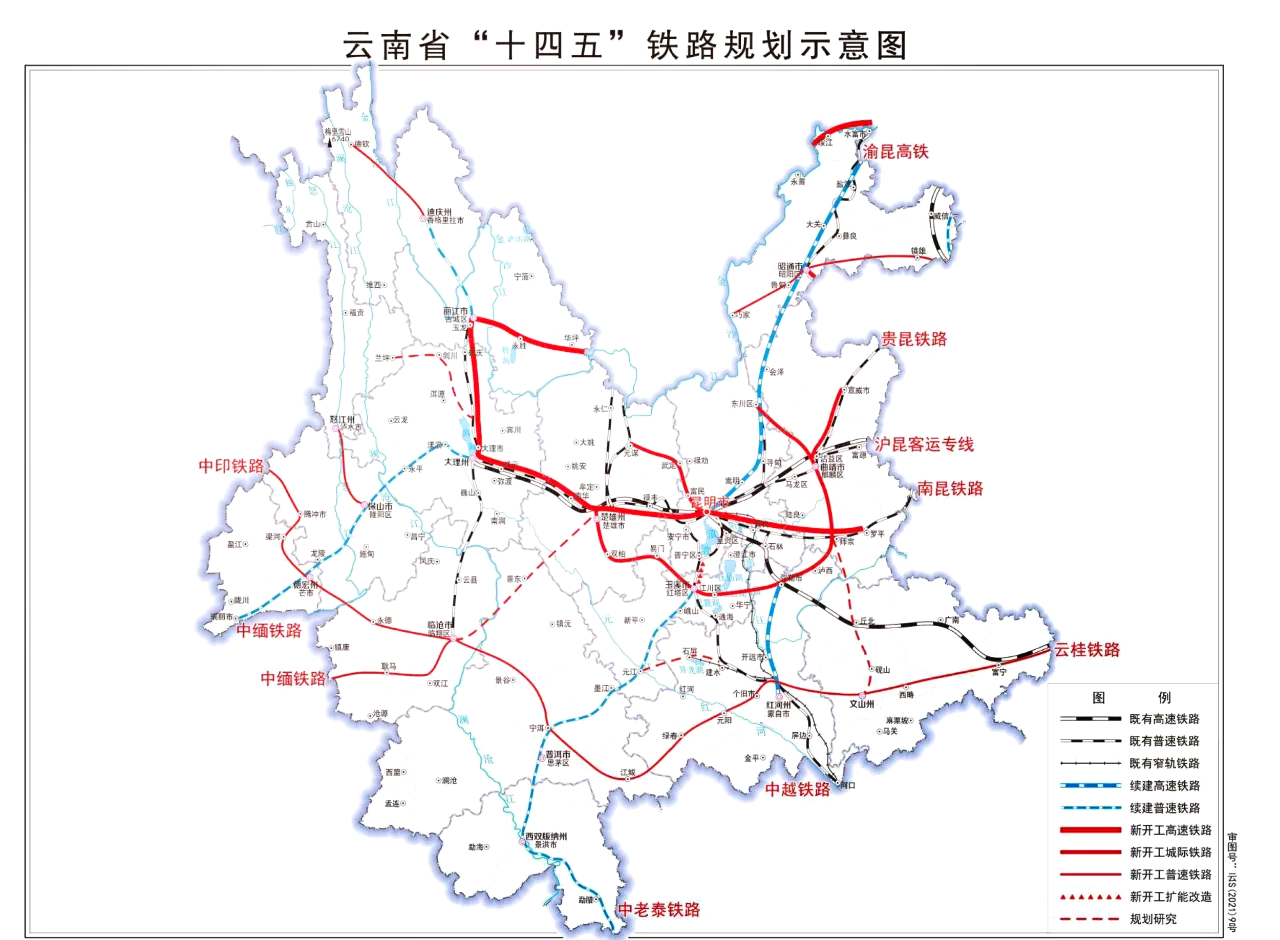 云南铁路规划图片