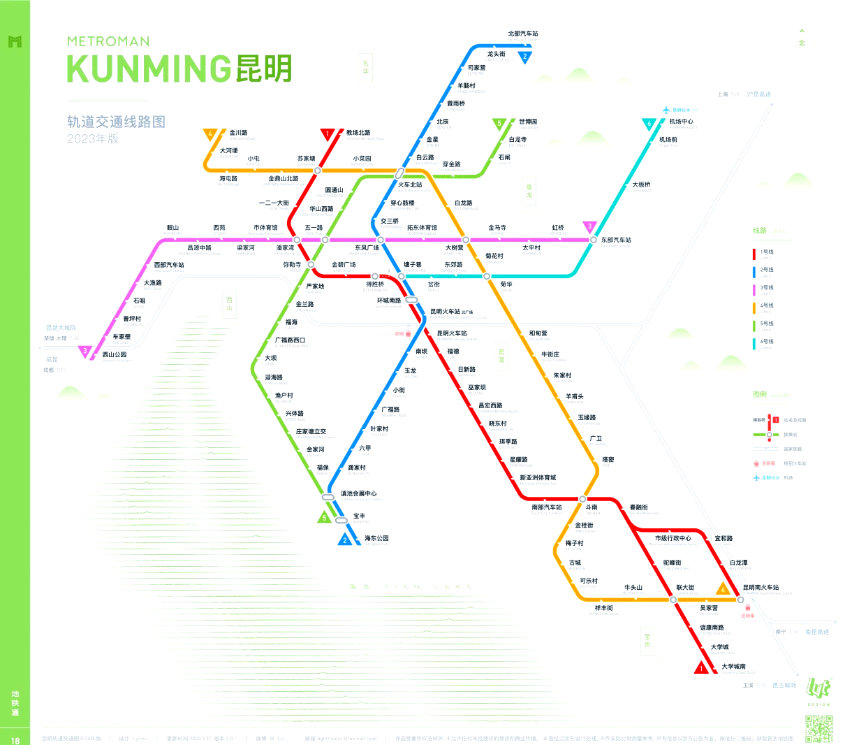 昆明一澄江地铁规划图图片