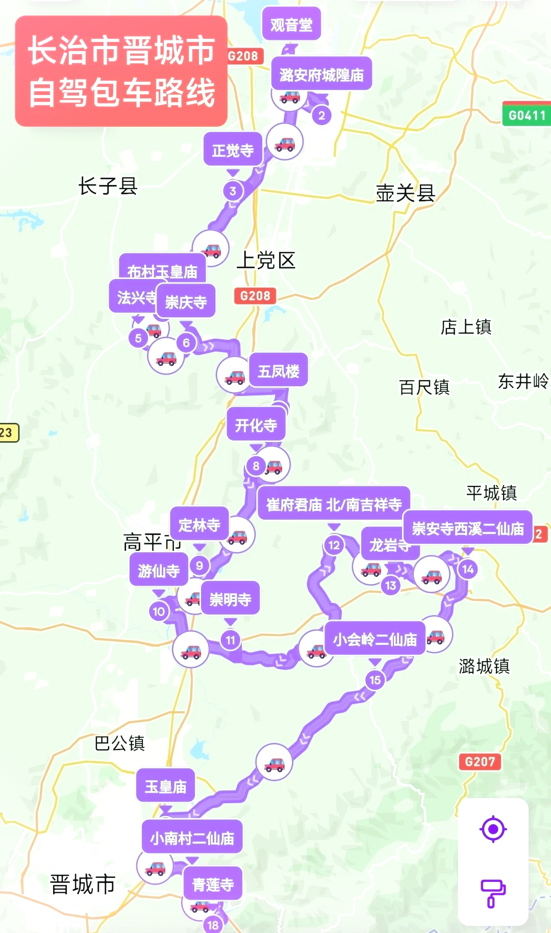 长安区王莽乡地图图片