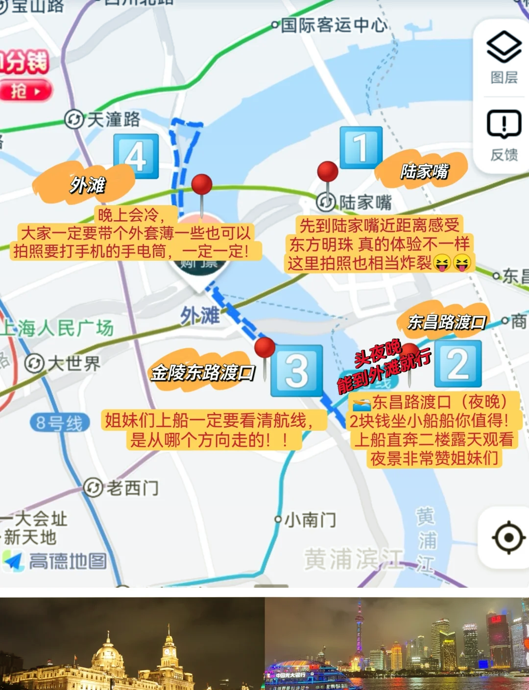 上海陆家嘴区域地图图片