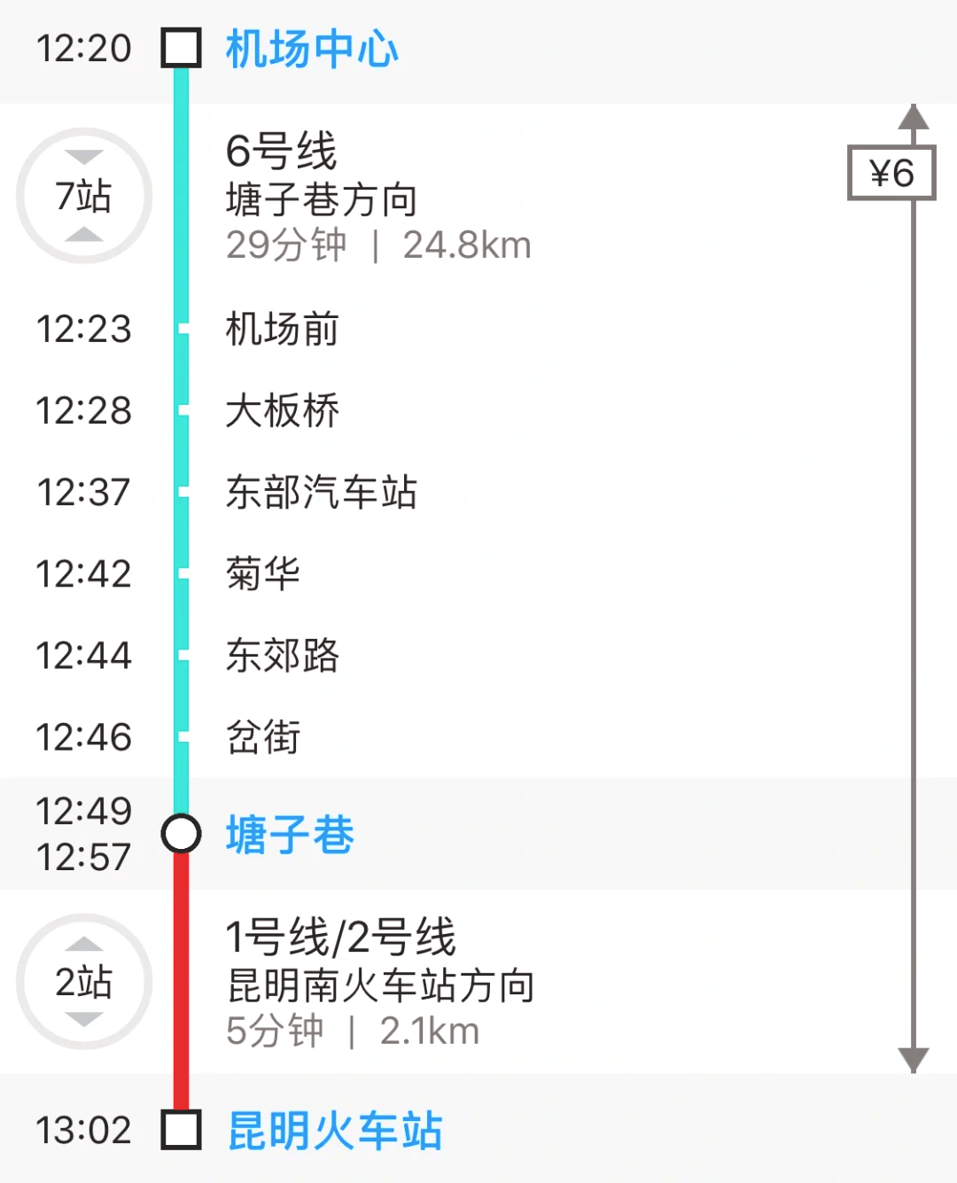 地铁7号线昆明图片