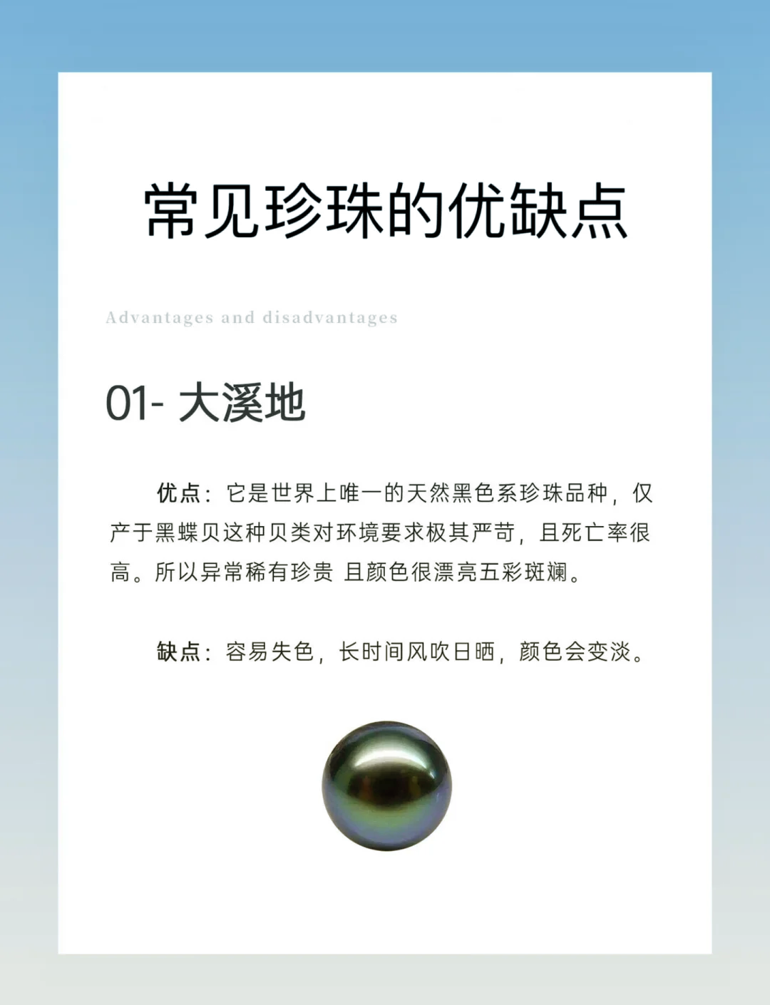 淡水珍珠价格表图片