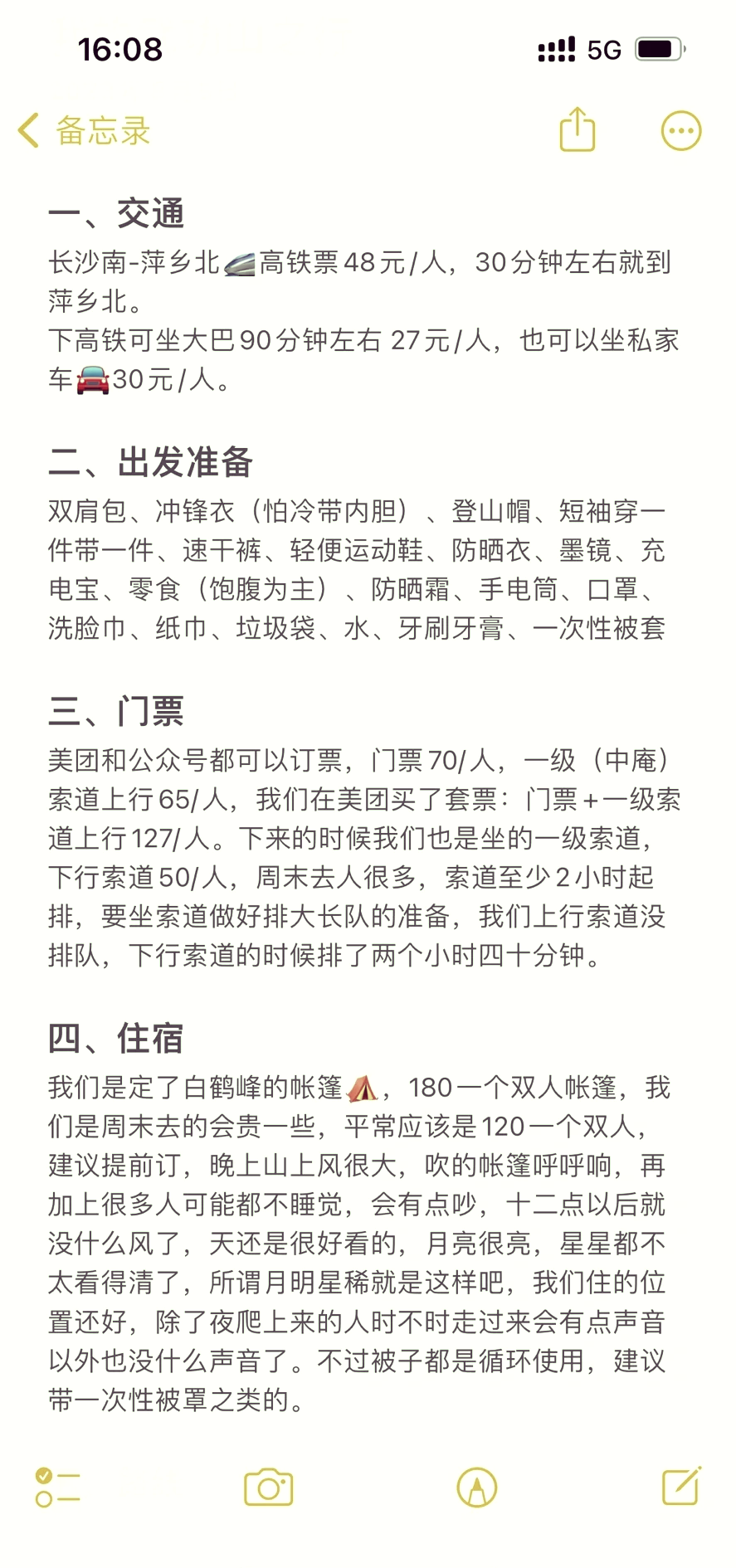 武功山门票多少钱一张 🚄交通指南  从长沙南站出发