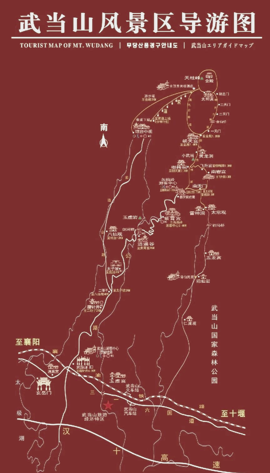 武当山风景区地址图片