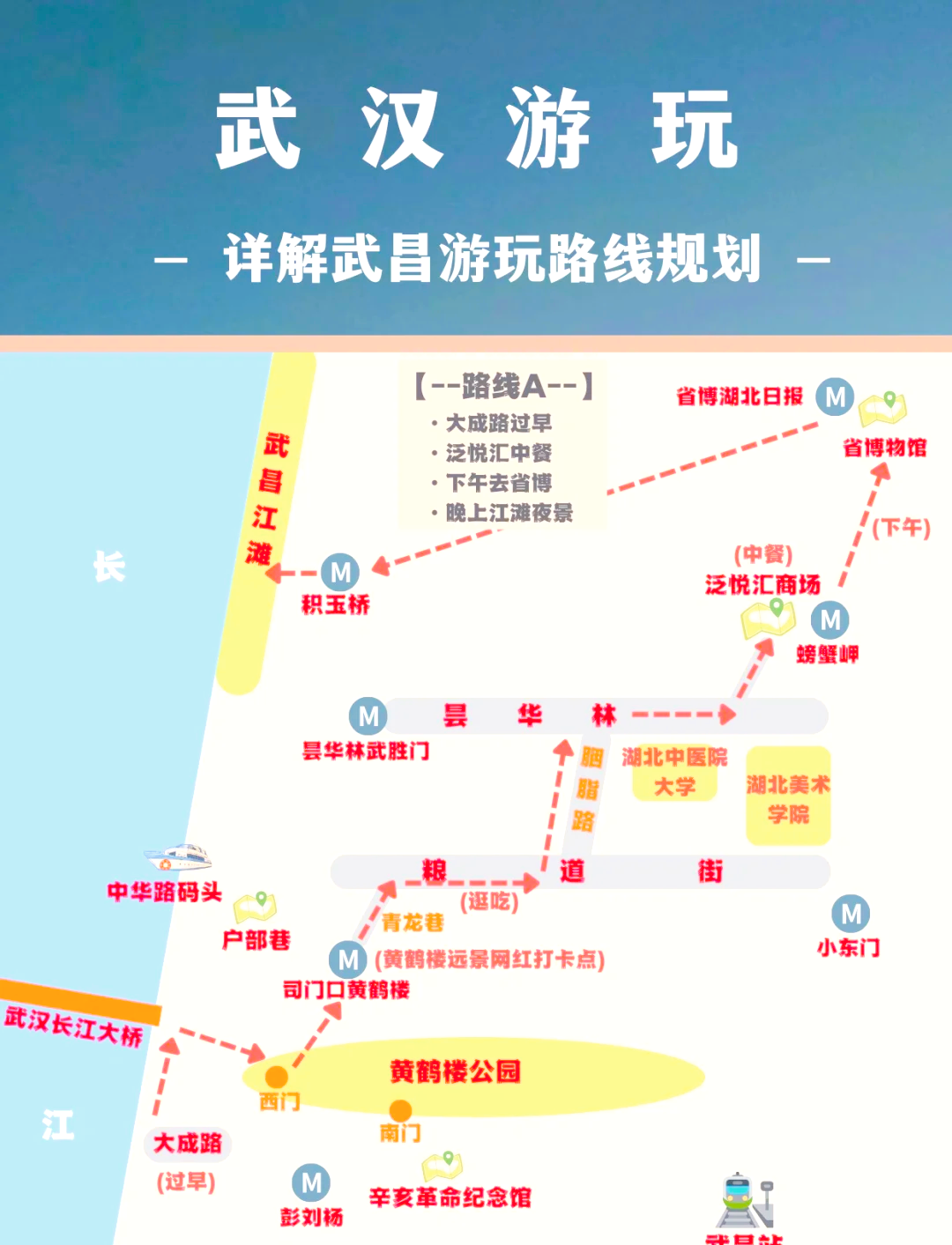 武昌区地图范围 全图图片