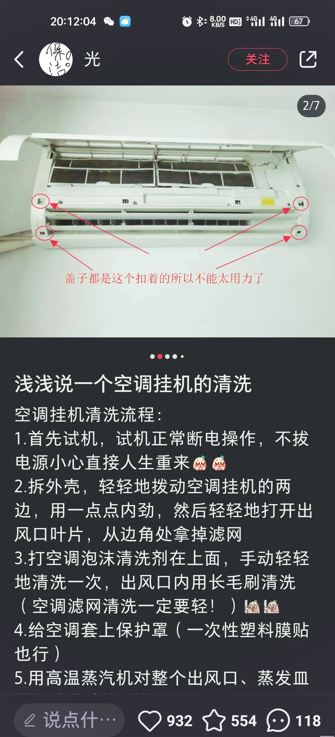 tcl空调滤网拆开图解图片