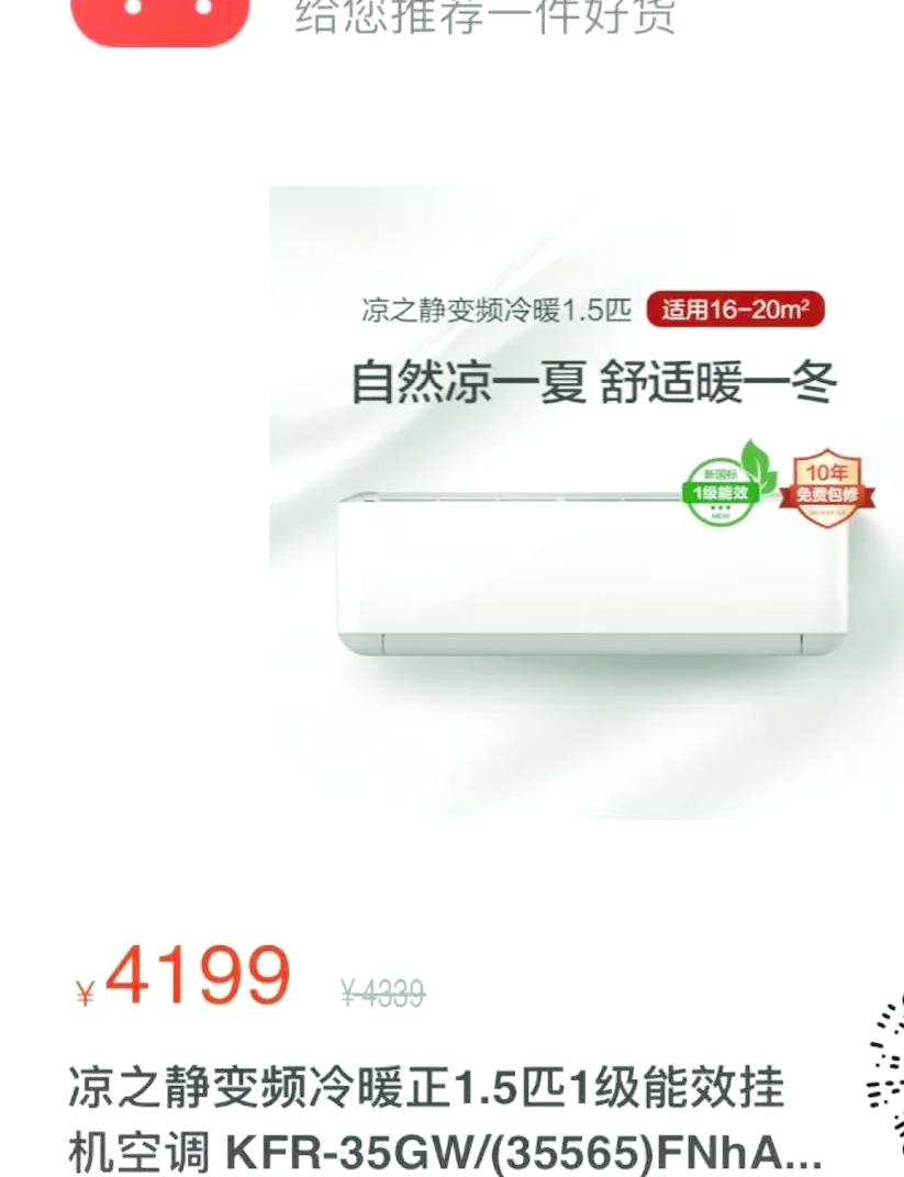 92格力72凉之静一级报价98 91想要知道格力72凉之静一级空调的