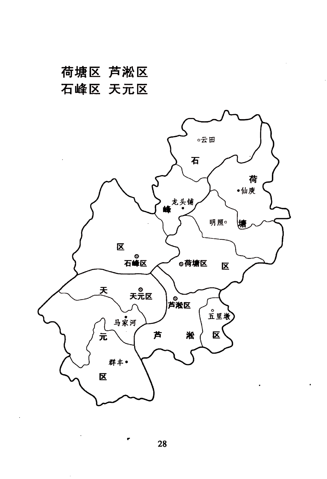 湖南省行政区划图黑白图片