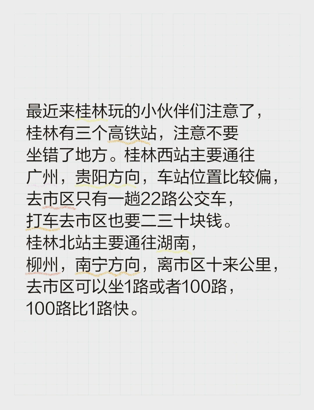 桂林西站位置图片