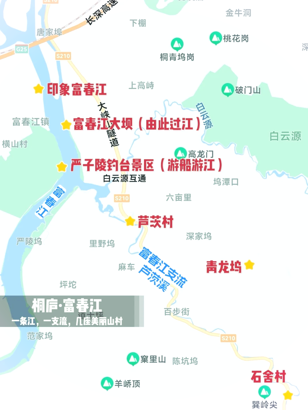 富春江流域地图图片