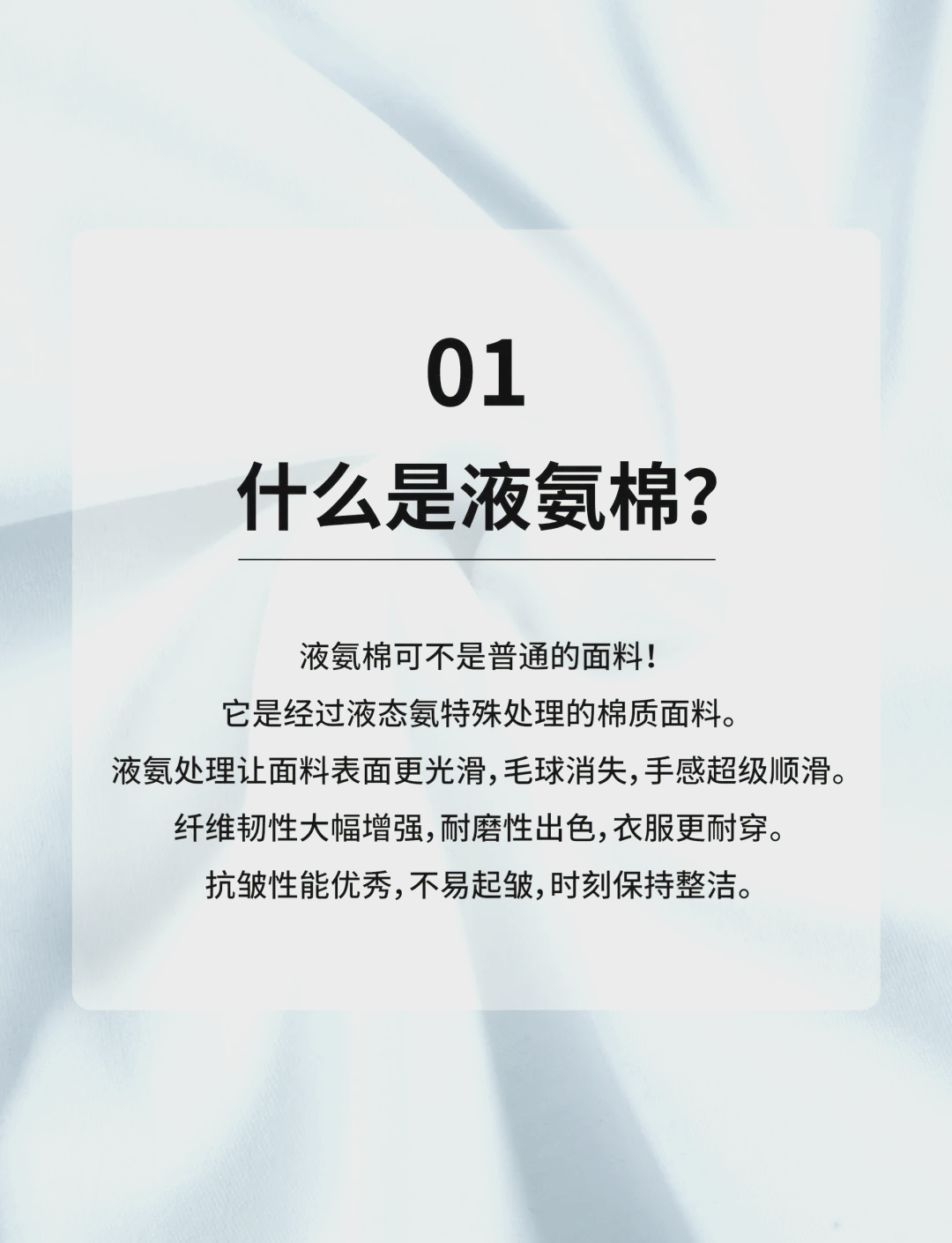 97棉氨面料:舒适环保新选择 97探索液氨棉的奥秘!