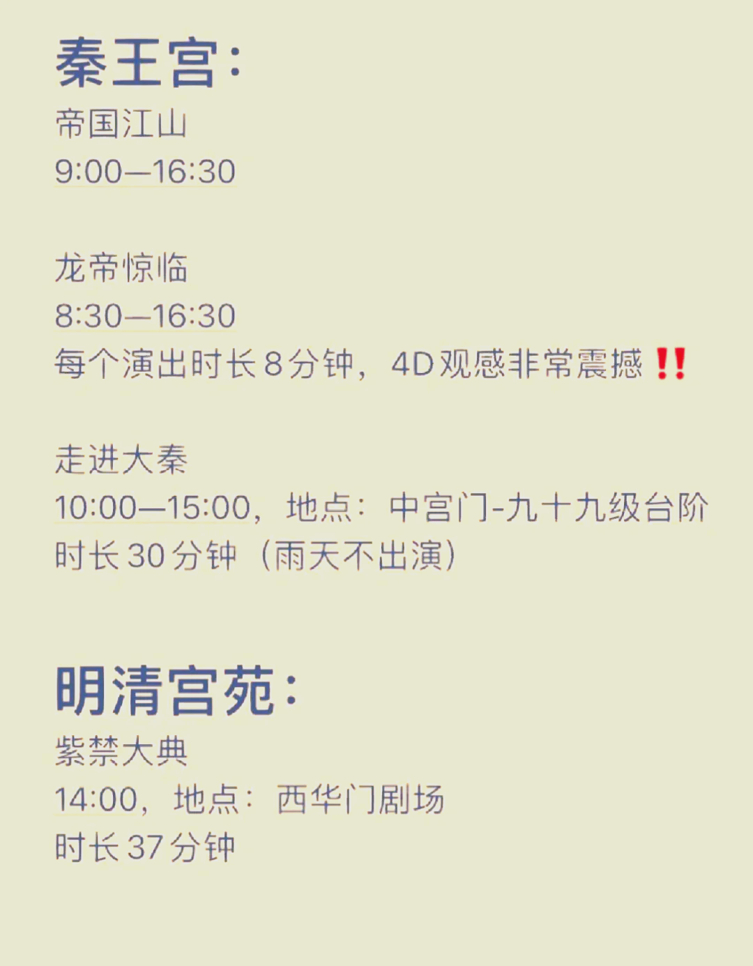 99横店影视城门票攻略90 95想要探索横店影视城的魅力吗?