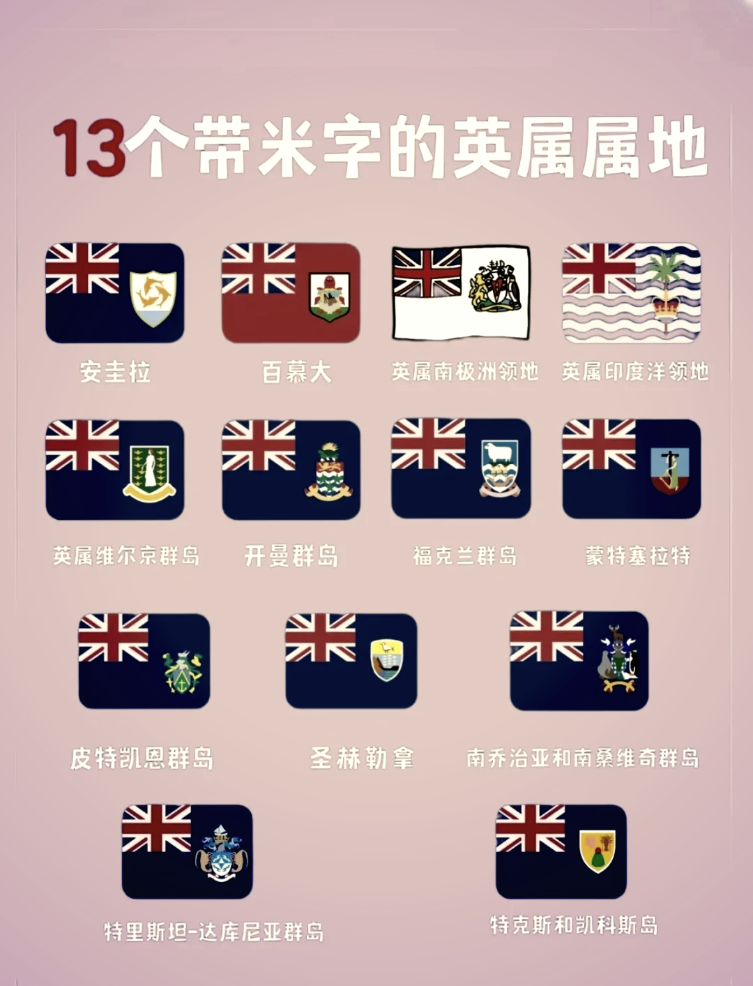 日不落大英帝国国旗图片