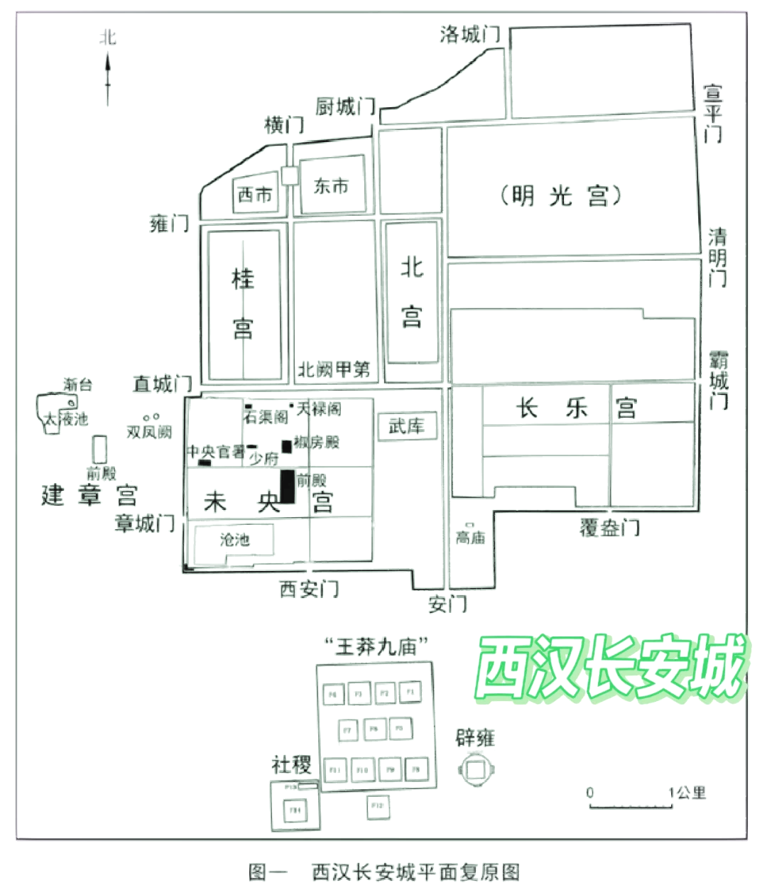 汉长安城遗址最新进展图片