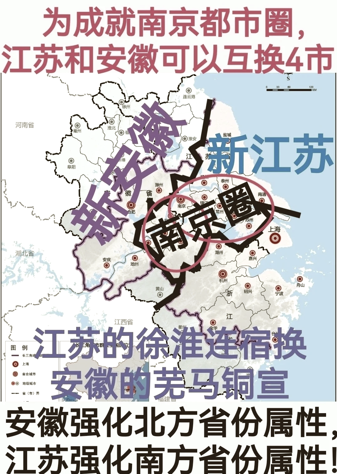 江苏与安徽交界地图图片