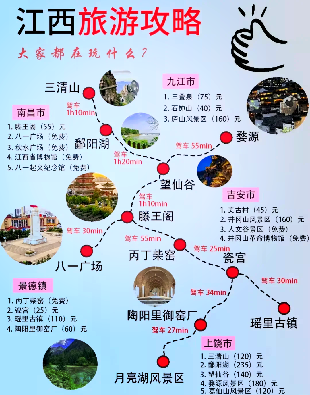 江西十大 景致全解相关图片3