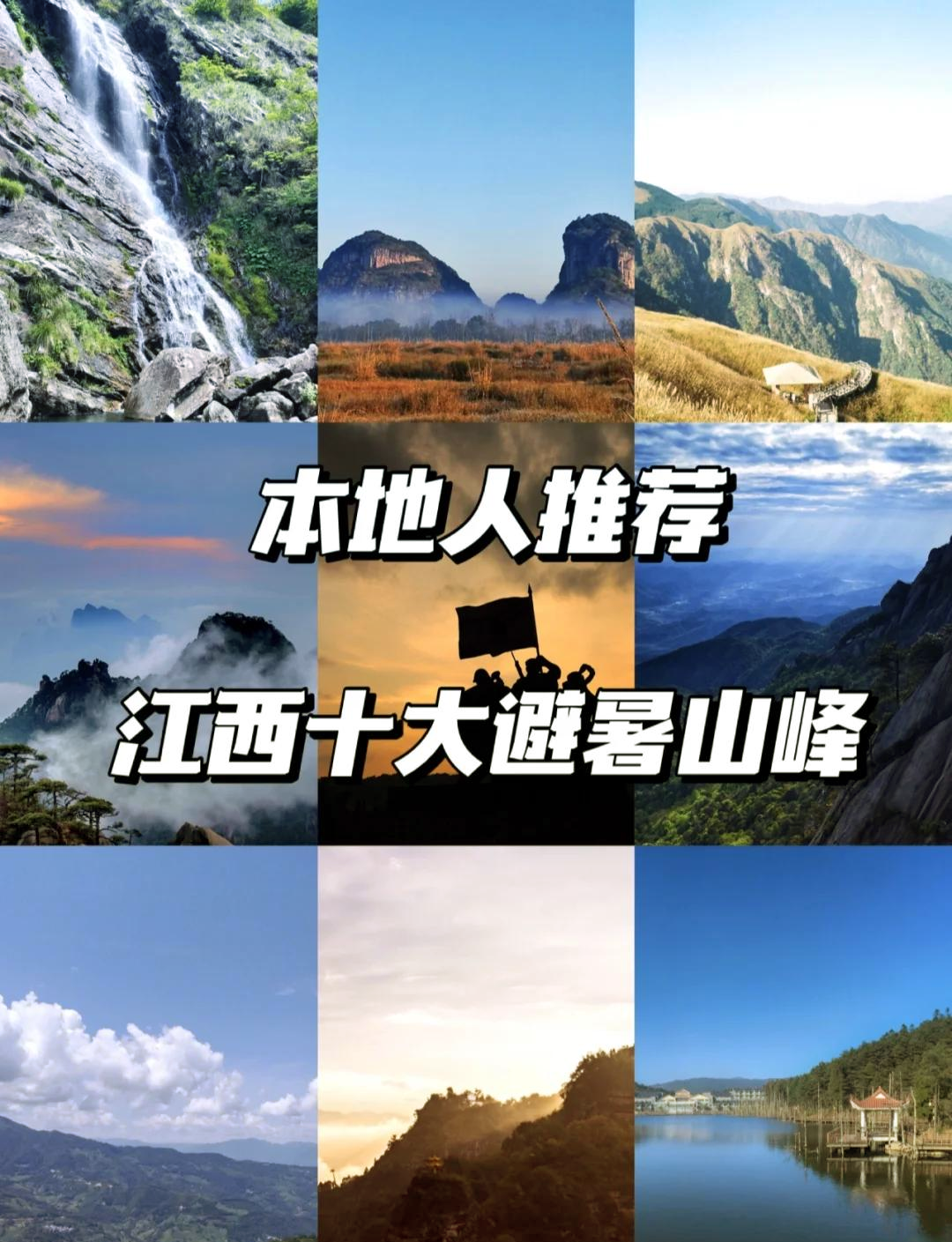 江西十城 魅力榜 领略山水相关图片3