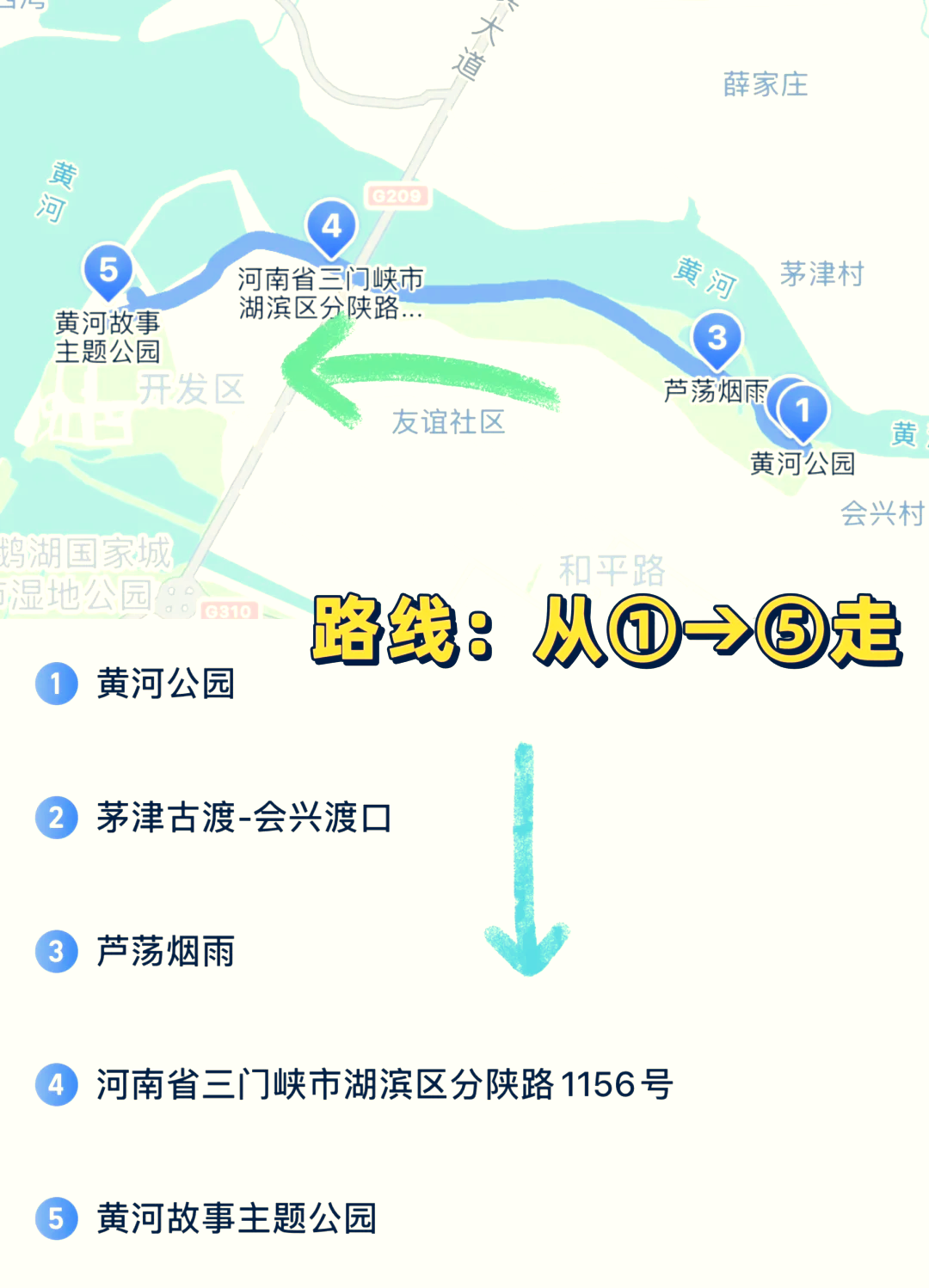 三门峡市区交通路线图图片