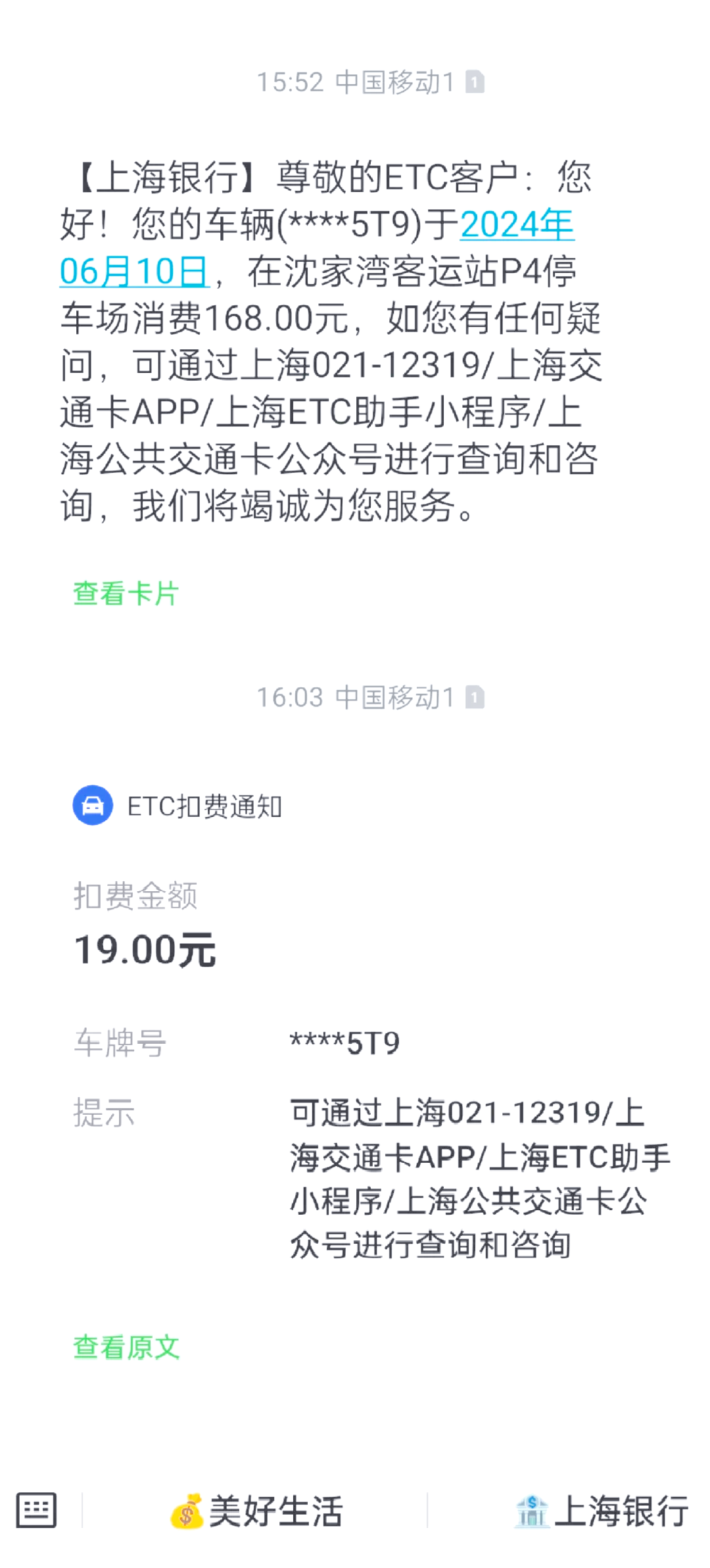 上海小洋山景区门票图片